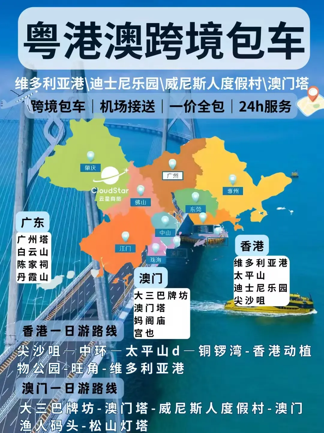 我们的车队