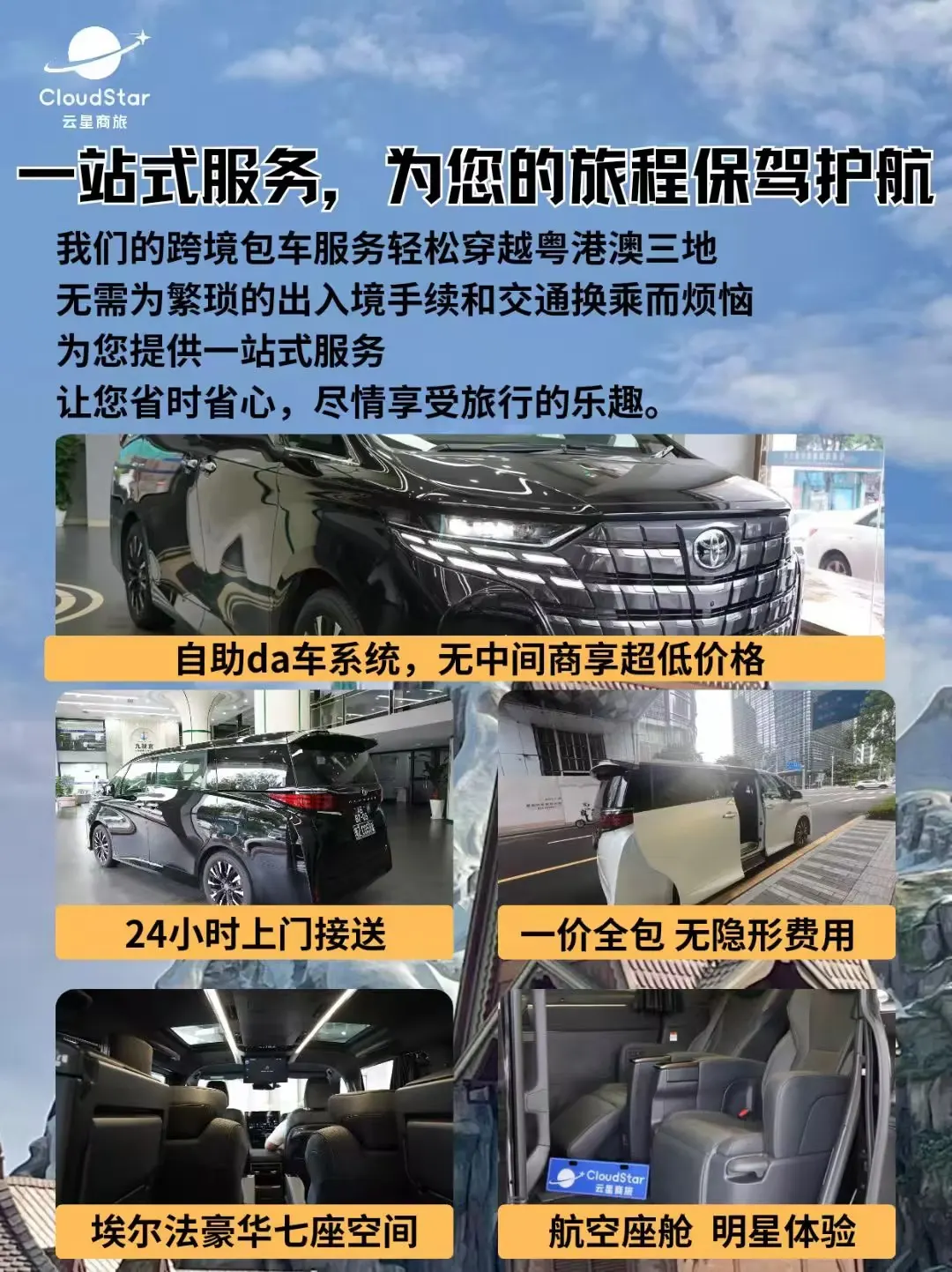 我们的车队
