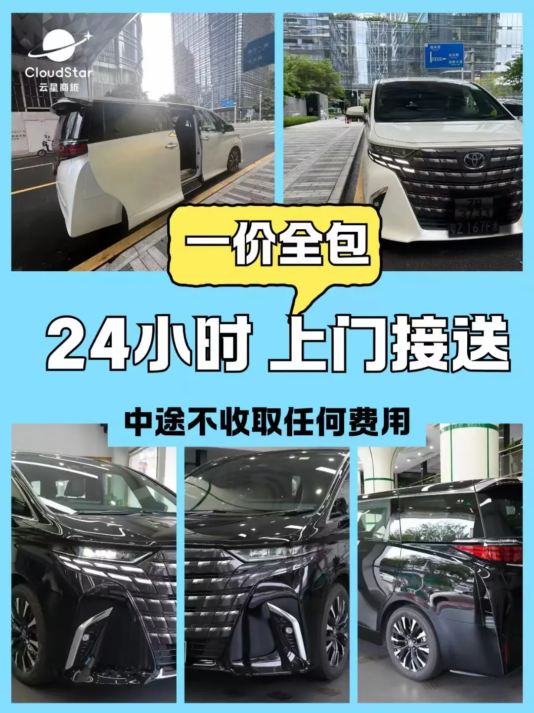 我们的车队