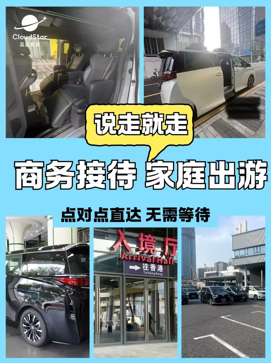 我们的车队