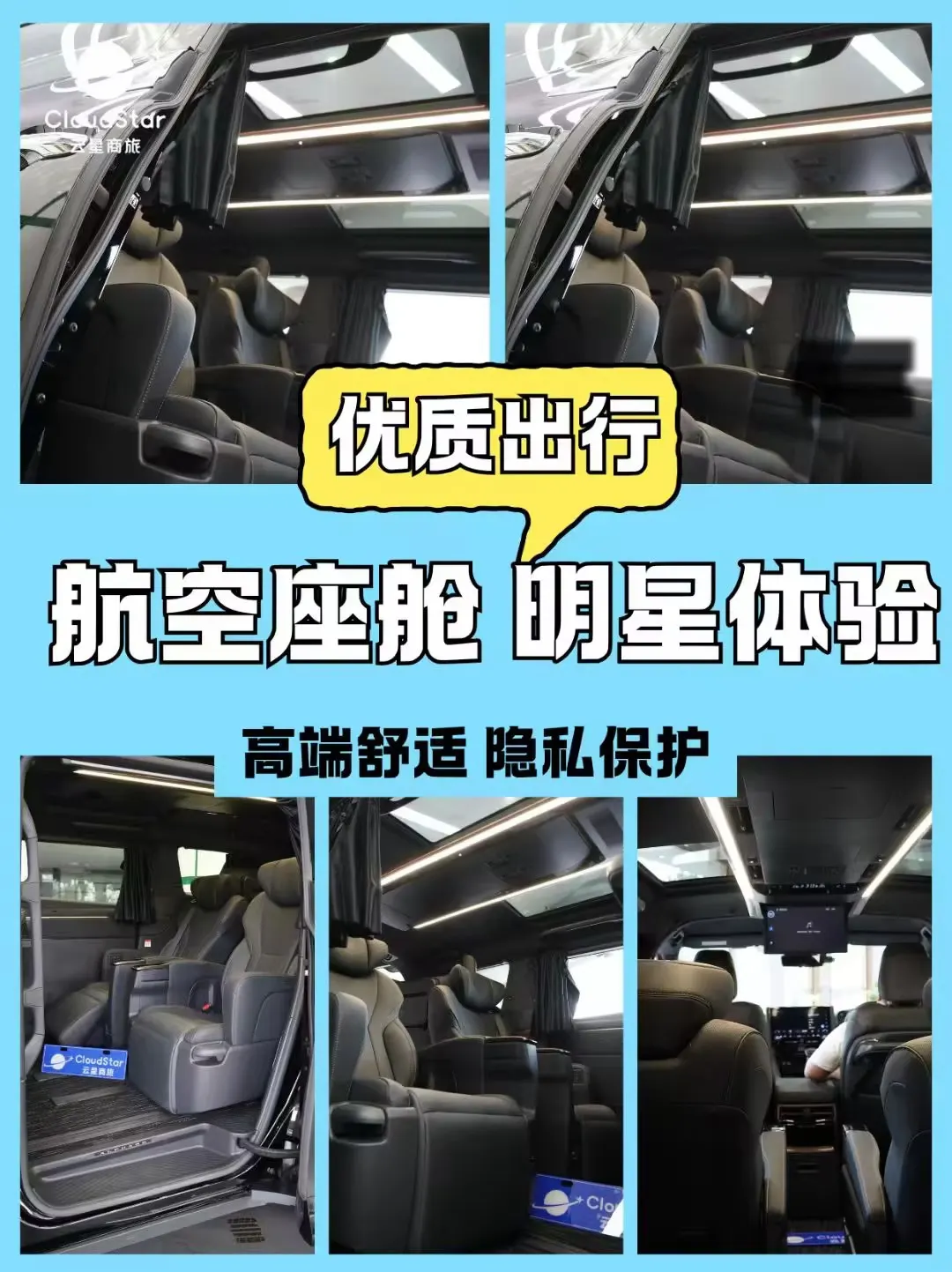 我们的车队