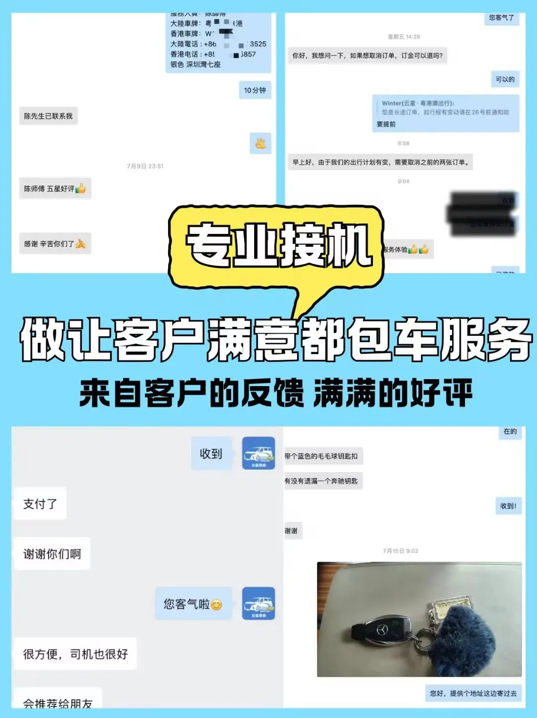 我们的车队