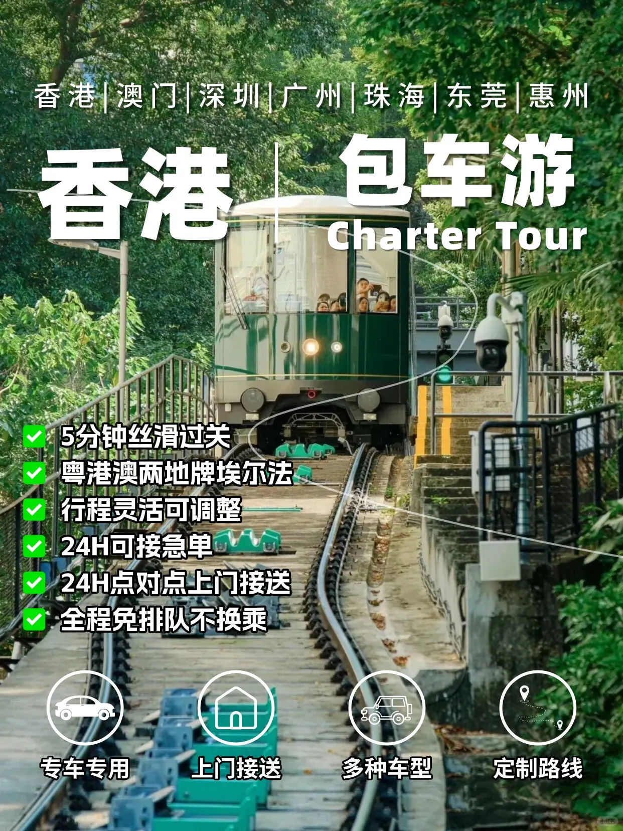 丰田埃尔法 Executive Lounge 宣传海报